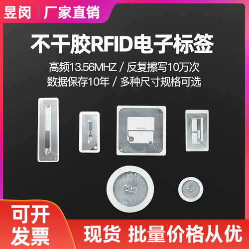 rfid电子标签不干胶铜板纸射频m1