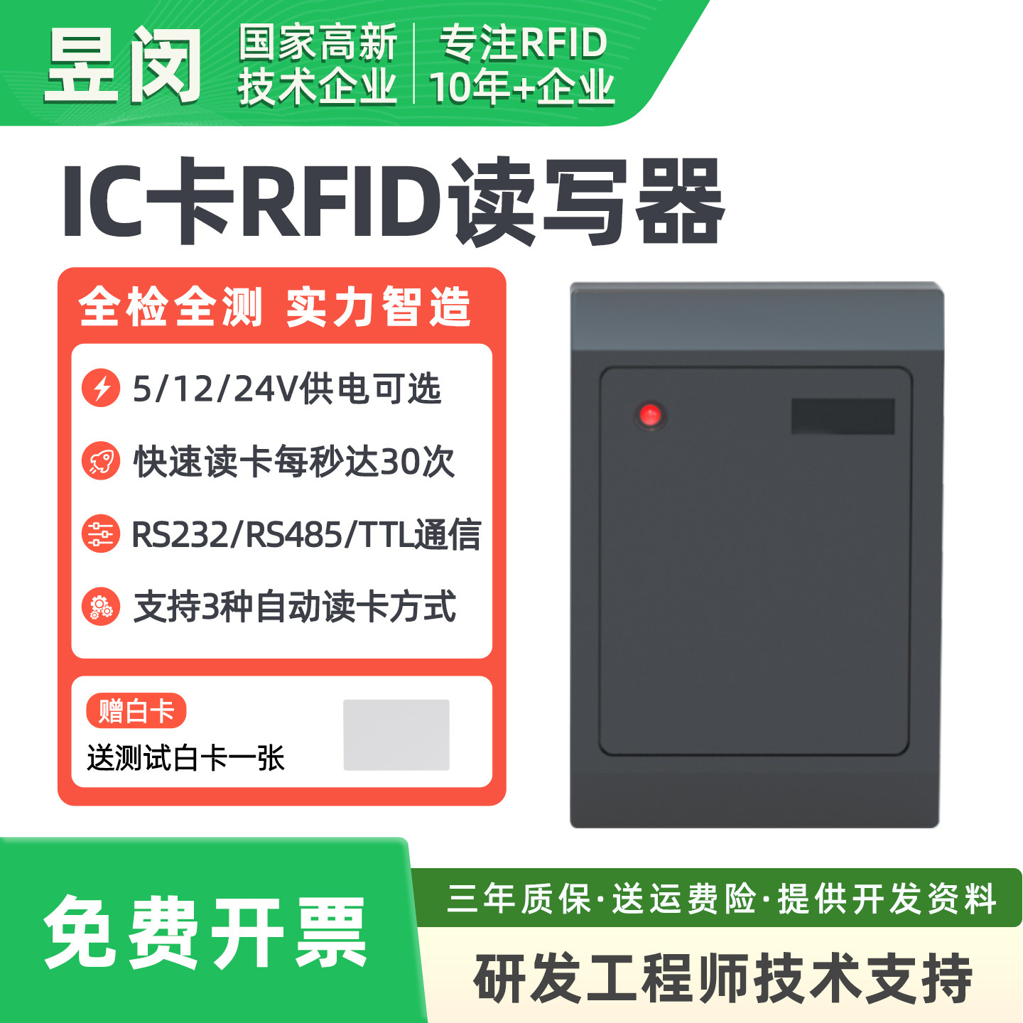ic卡读卡器rfid读写器高频M1 S50写卡器非接触标签感应发卡器串口