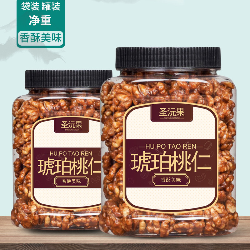 新货琥珀核桃仁净重500g坚果干果孕妇纸皮核桃零食山核桃肉散装