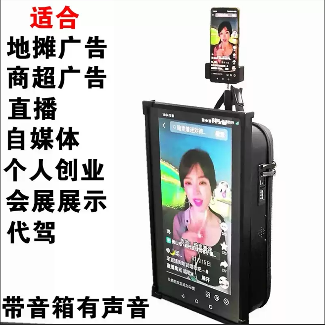 广告机高清液晶显示视频播放器屏幕移动地摊会展创业双肩背包LCD