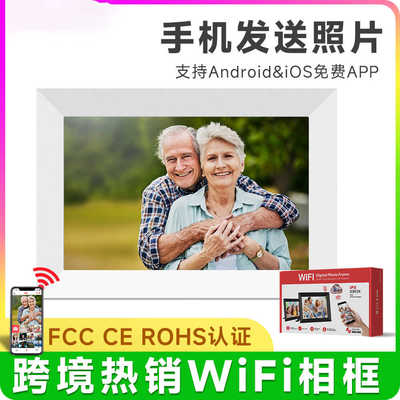 IPSapp10.1智能电子WiFi数码相框