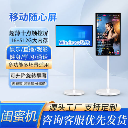 美晶专显闺蜜机 高清触控屏 随心移动屏学习娱乐健身追剧超大平板