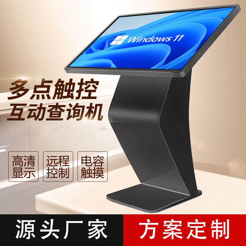 卧式触摸查询一体机 博物馆展馆景区法院诉讼公共法律服务一体机