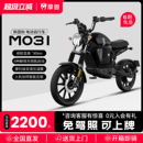 摩兽电动车M03I跨骑电动自行车新国标免驾照锂电电瓶车