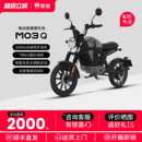 摩兽新款 Q电动轻便摩托车跨骑锂电智能成人长续航高速电摩 M03