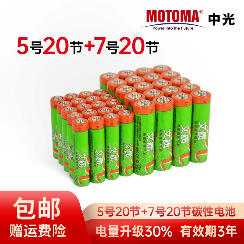 5号组合装鼠标低耗电挂钟表文质