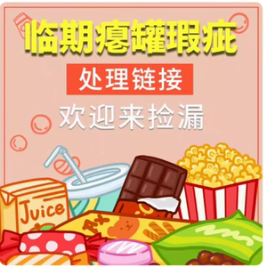 【临期瘪罐瑕疵清仓】藤野一村日式海盐小圆饼干糖果甜点休闲零食