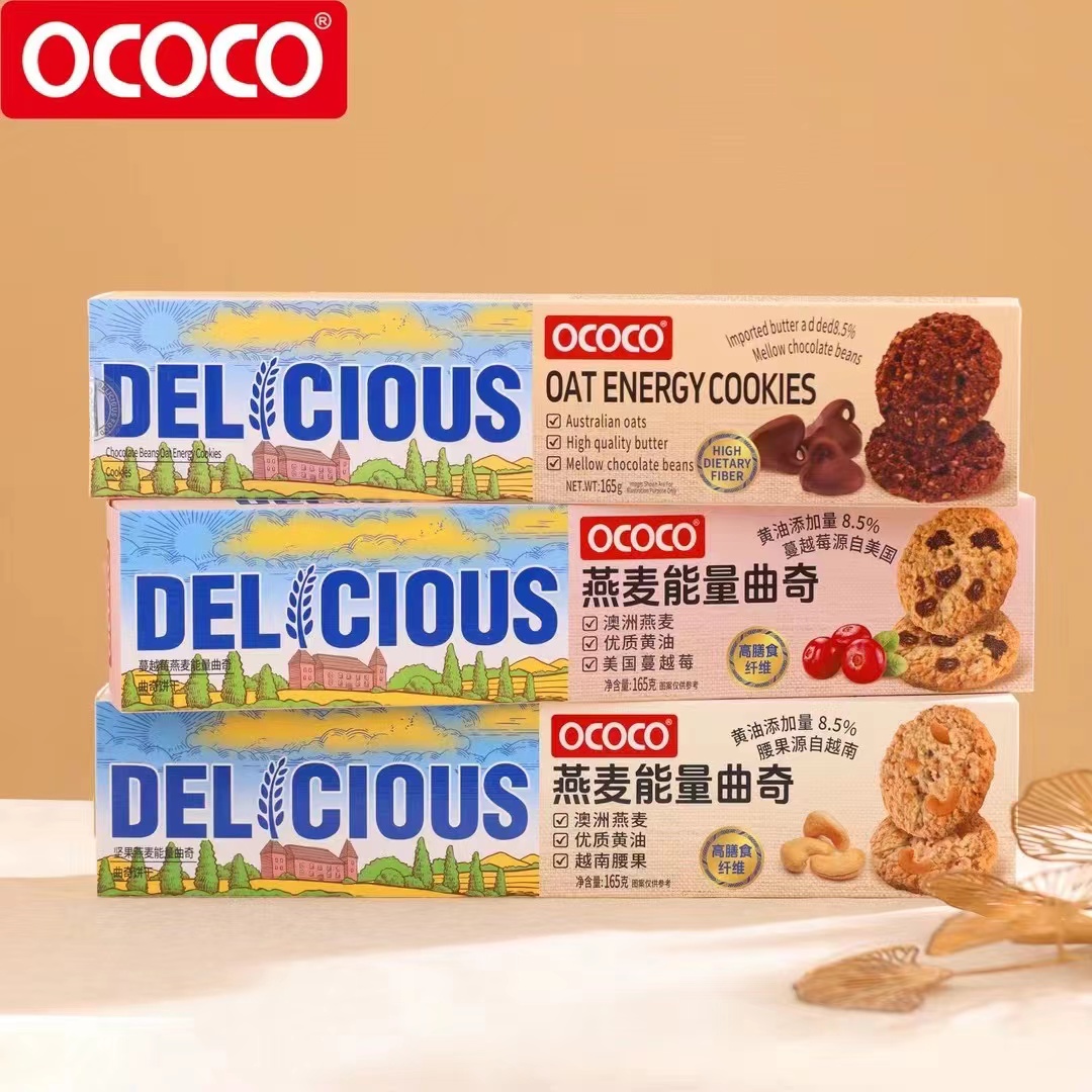 OCOCO大盒装曲奇饼干燕麦能量黄油软心巧克力夹心花生薯片零食