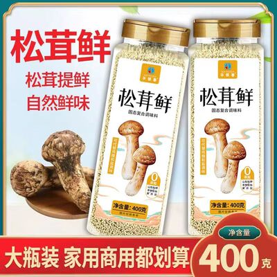 华银春松茸鲜代替味精鸡精调料粉自然鲜味菌菇粉包邮400g商用家用