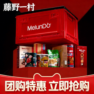 香港藤野一村2026B礼盒红色折叠箱零食礼包手信一箱春节元旦送礼