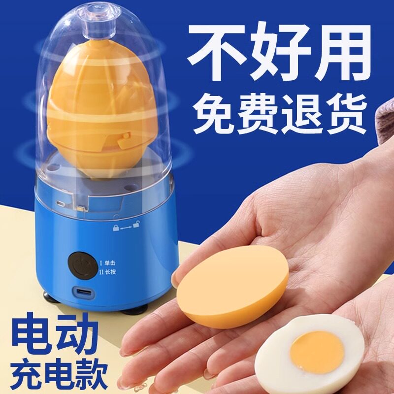 必抢!新升级电动扯蛋器