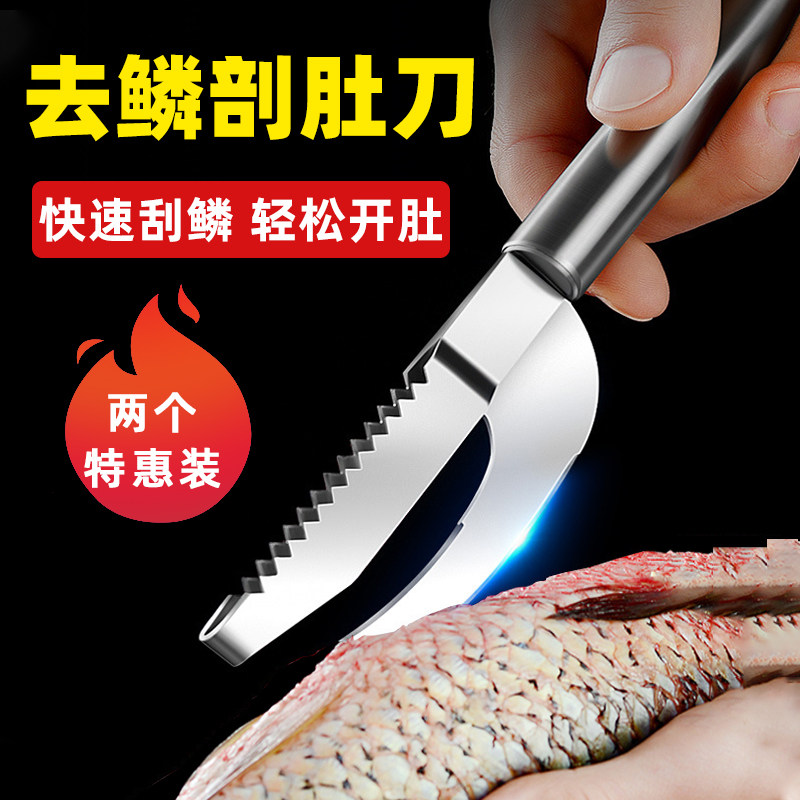 德国鱼肚刀杀鱼刀刮鱼鳞神器不锈钢家用多功能鱼鳞刨去鱼鳞打鱼鳞