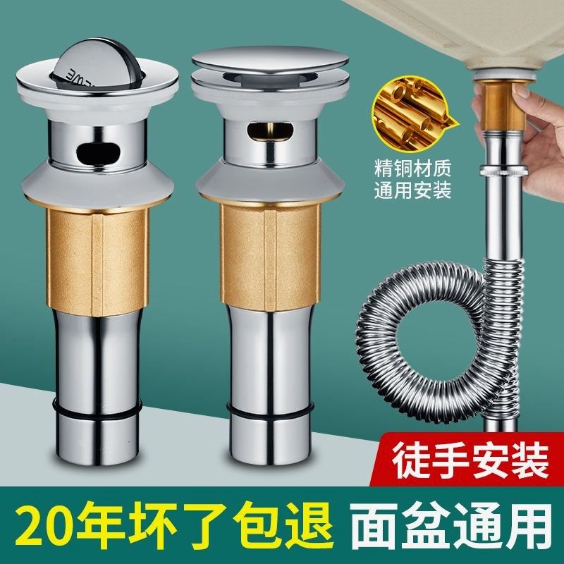适配九牧科勒洗手盆下水器配件洗脸盆面盆台盆洗手池洗脸池弹跳漏图片