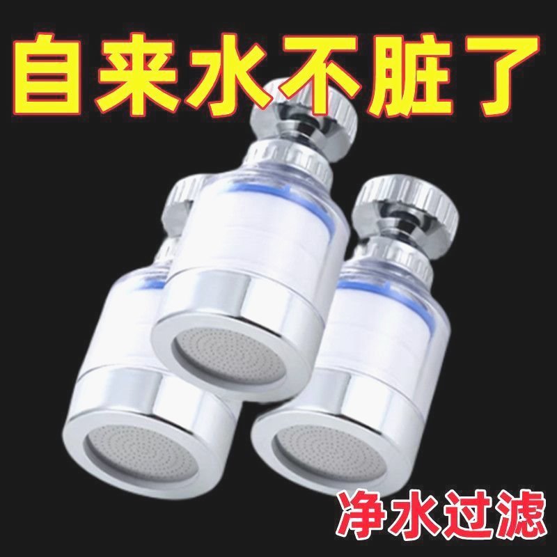 适配九牧科勒水龙头净水器过滤器净化器通用防溅花洒万能接头厨房