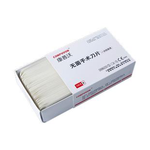 医用无菌手术刀片11/23号外科全套刀架整形解剖刀柄100片碳钢刀片