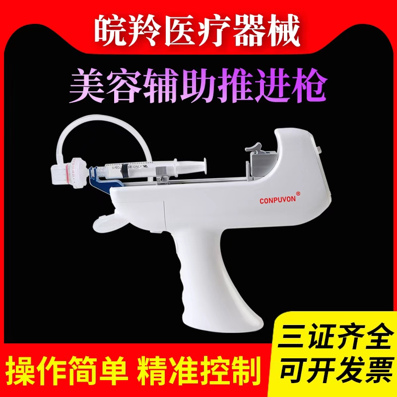康普沃美容辅助推进枪家用自打负压手持导入水光枪微针九针美容院