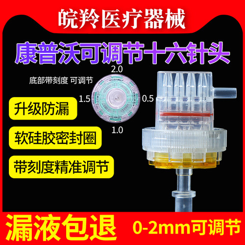 德玛莎十六针可调节显微针防漏