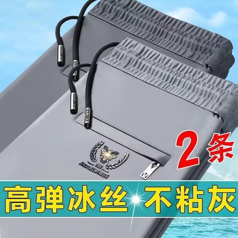 广州面料冰丝裤男士夏季超薄款速干运动休闲长裤子直筒透气空调裤