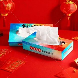 太平洋人寿平安保险公司新年春节活动礼品赠品方盒餐巾纸定制logo