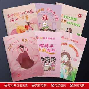 社区街道办事处三八妇女维权周妇联普法宣传礼品软皮笔记本可定制