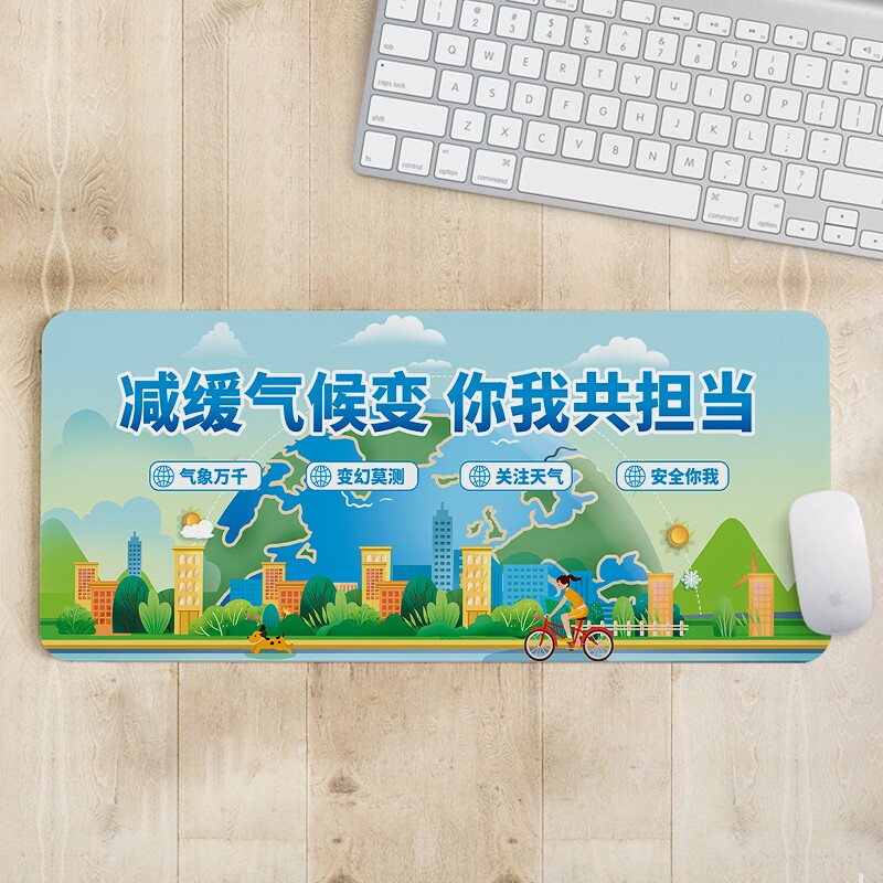 幼儿园中小学校世界气象日科普活动宣传礼品纪念品广告鼠标垫桌垫