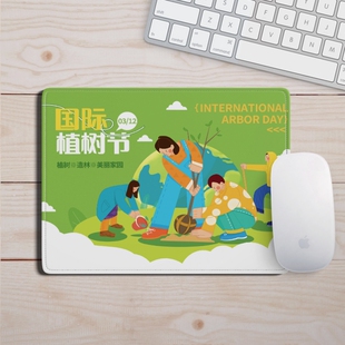 银行单位医院312植树节环保活动宣传纪念品礼品广告鼠标垫桌垫定
