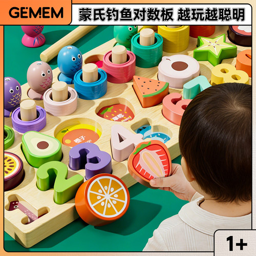 GEMEM数字拼图积木玩具1-3岁