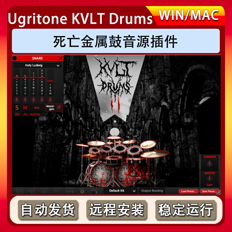 Ugritone KVLT Drums 2怀旧死亡金属鼓音色架子鼓音源插件mac/win