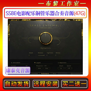 SSBE电影配乐铜管乐器合奏音源 Symphony Series Brass ENSEMBLE