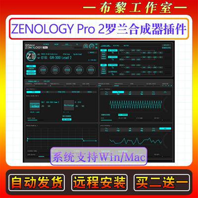新版Roland Cloud ZENOLOGY Pro 2罗兰合成器音源编曲插件Win/Mac