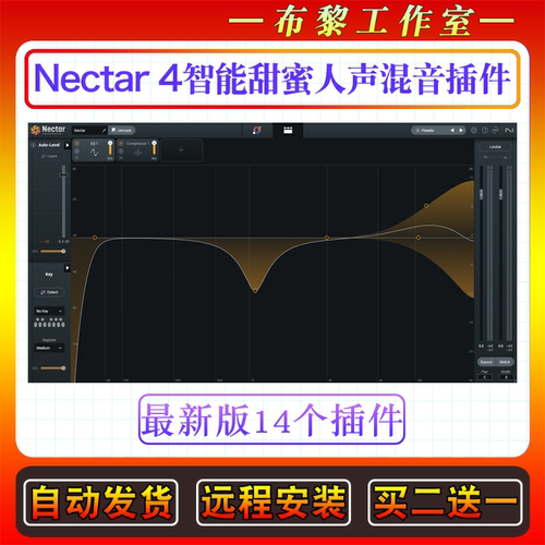 Nacter 4-智能甜蜜人声混音效果器修音插件Win/Mac