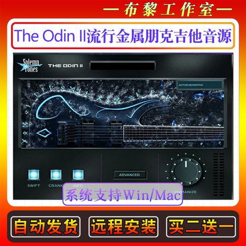Solemn Tones The Odin II-流行金属朋克吉他音源编曲插件Win/Mac
