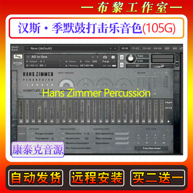 汉斯·季默鼓打击乐音色库Hans Zimmer Percussion康泰克编曲音源