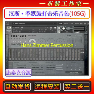 Percussion康泰克编曲音源 Zimmer 汉斯·季 默鼓打击乐音色库Hans