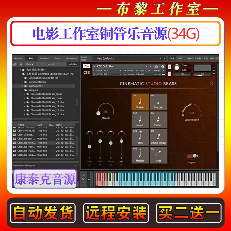 电影工作室铜管乐音源Cinematic Studio Brass康泰克影视配乐音色