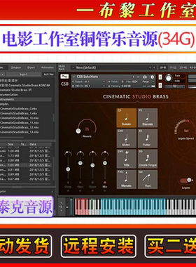 电影工作室铜管乐音源Cinematic Studio Brass康泰克影视配乐音色