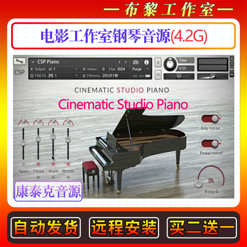 精美的电影工作室钢琴音源Cinematic Studio Piano康泰克配乐音色