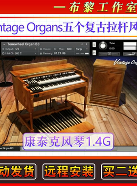 五个传奇的拉杆风琴复古管风琴-NI Vintage Organs康泰克编曲音源