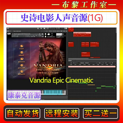 史诗电影人声音源-TH Studio Production Vandria Epic Cinematic