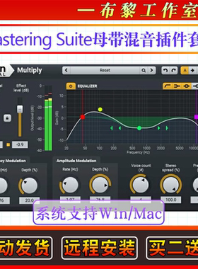 Acon Digital Mastering Suite母带混音处理VST插件套装WiN/Mac