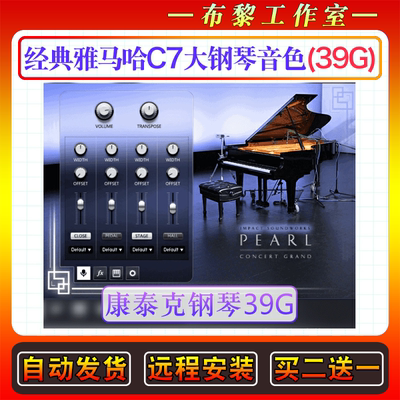 经典C7大钢琴康泰克音色-Impact Soundworks Pearl Concert Grand