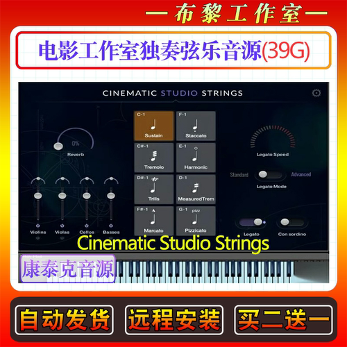 Cinematic Studio Strings电影工作室独奏弦乐音色康泰克编曲音源