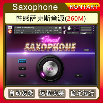性感萨克斯音色 Embertone Sensual Saxophone Kontakt音源