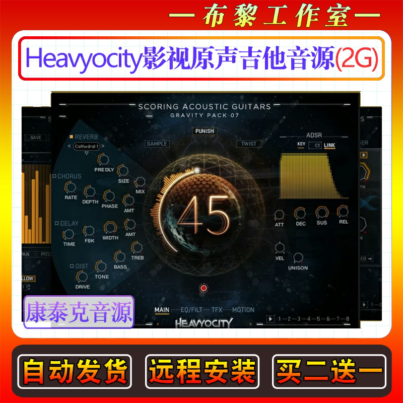 影视原声吉他音源电影音色 Heavyocity Scoring Acoustic Guitars