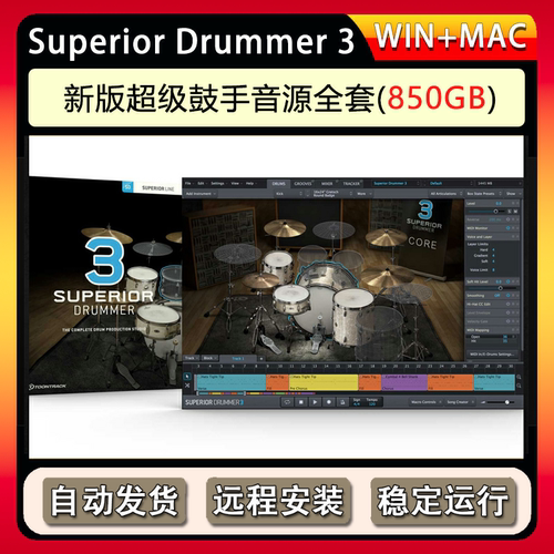 超级鼓手Superior Drummer 3完整版打击乐VST插件音源音色Win&Mac