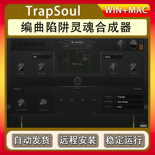 TrapSoul编曲陷阱灵魂合成器RnBSoul音源插件WinMac远程安装