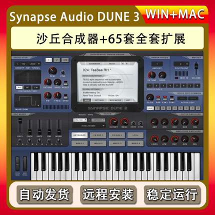 沙丘合成器 Synapse Audio DUNE 3 +65套全套扩展编曲音源音色