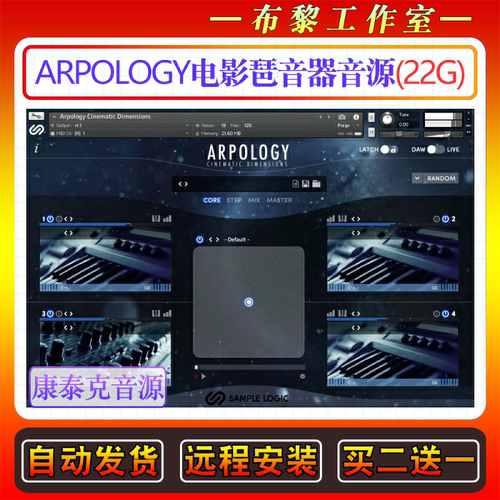 影视琶音器音源Sample Logic ARPOLOGY Cinematic Dimensions音色
