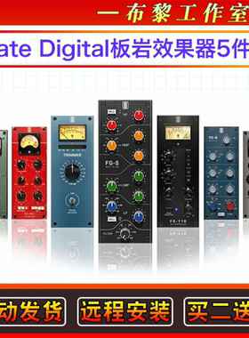 Slate Digital VerbSuite Classics板岩5件套效果器混响插件WIN版
