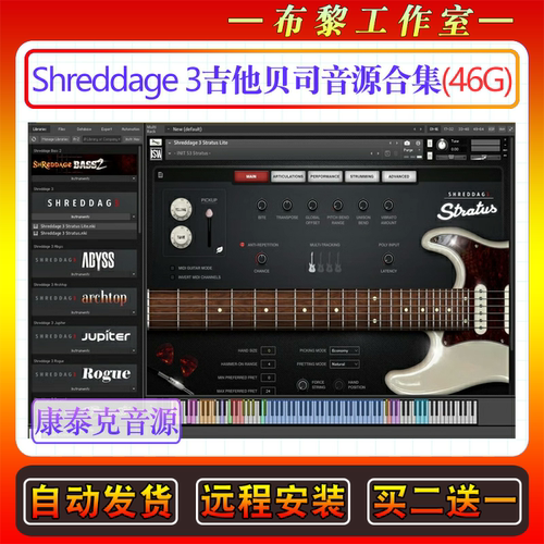 Shreddage 3 guitar系列吉他贝司音源合集9套流行金属电吉他音色